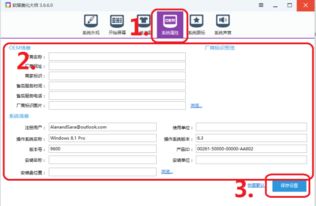 如何修改已下载GHO系统镜像中的个性化信息
