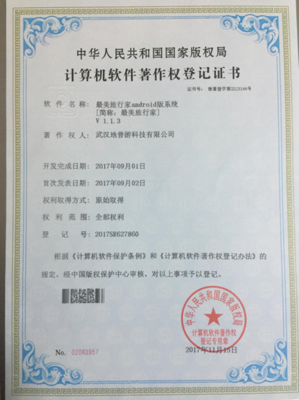 最美旅行家 数字化时代的计算机信息系统集成服务