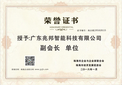 吴希文 以信息技术引领智能科技新纪元