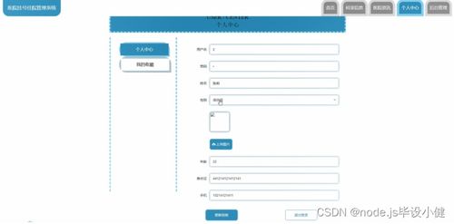 基于Node.js与Vue的医院挂号住院管理系统设计与实现