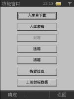 手持无线PDA系统与ERP集成 提升企业运营效率的数字化桥梁